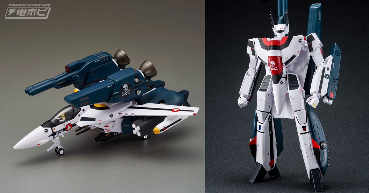 パーツ装備をした状態で3形態変形が可能！『超時空要塞マクロス』完全