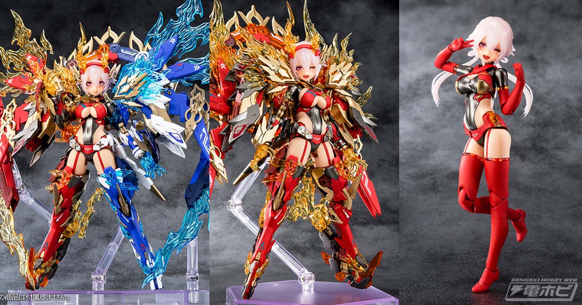 メガミデバイス』最新作として蒼炎と対をなす「皇巫 スサノヲ 紅蓮」が