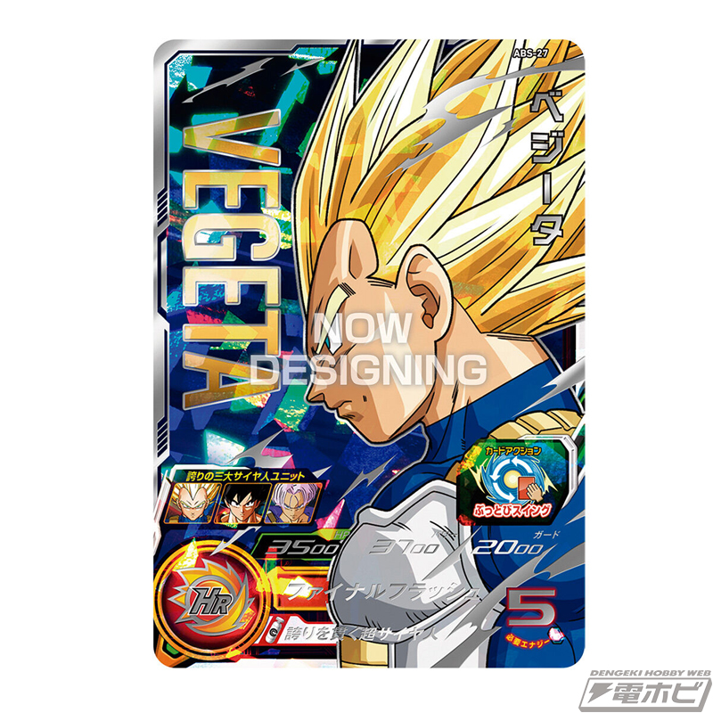 ドラゴンボールヒーローズ」シリーズ13周年を記念して「3大超サイヤ人