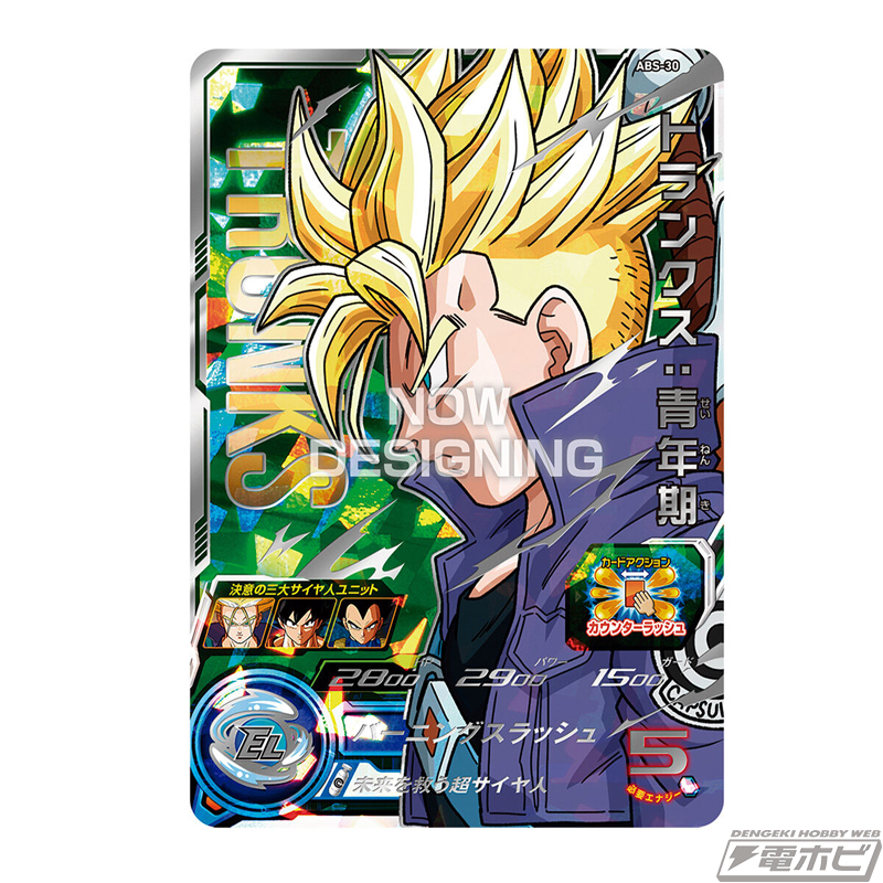 メ*ノ様 [未使用]スーパードラゴンボールヒーローズ最後のカード ABS