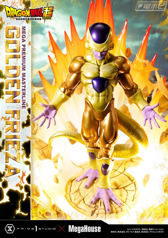 ホワイトアース メガプレミアム マスターライン ゴールデンフリーザ