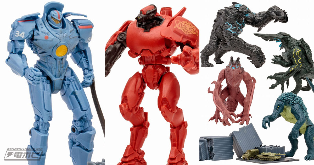 パシフィック・リム』イェーガーやカイジュウの可動フィギュアセットが