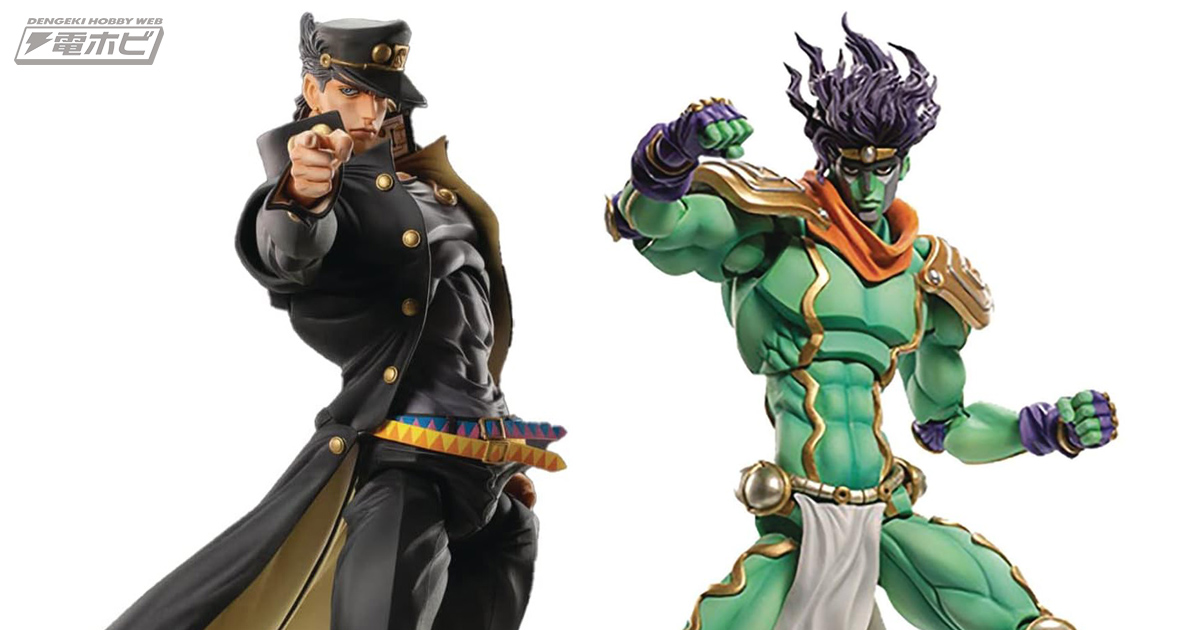 ジョジョ 第3部』空条承太郎とスタープラチナの可動フィギュア「超像