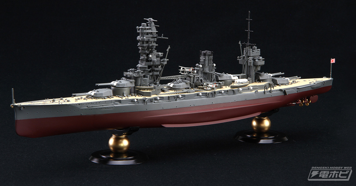 フジミ模型「1/700 帝国海軍シリーズ」より、戦艦「扶桑」が年次選択式