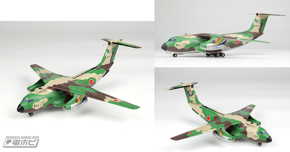 航空自衛隊が配備運用する国産輸送機「C-1」の1/144スケールマルチ