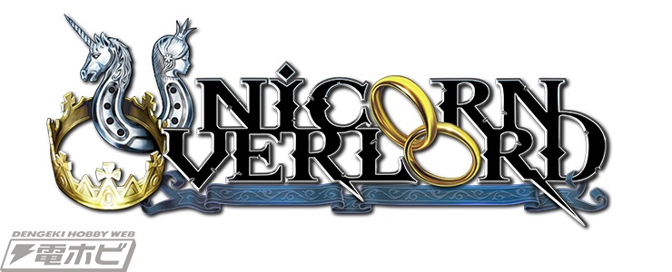 アトラス×ヴァニラウェア『ユニコーンオーバーロード』のDXパックが
