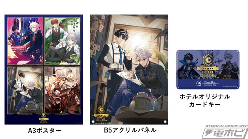 fgo ホテルカルデア 特典アメニティセット テスカトリポカ オジマン