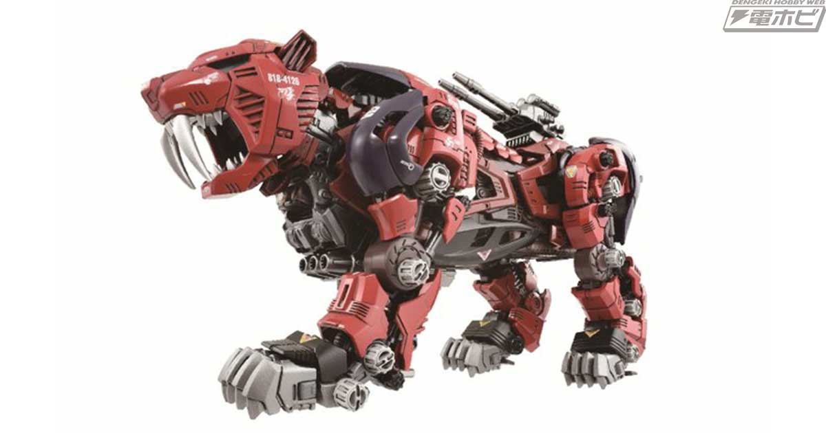 ゾイド』40周年を記念して帝国軍の紅き暴風がよみがえる！「40TH