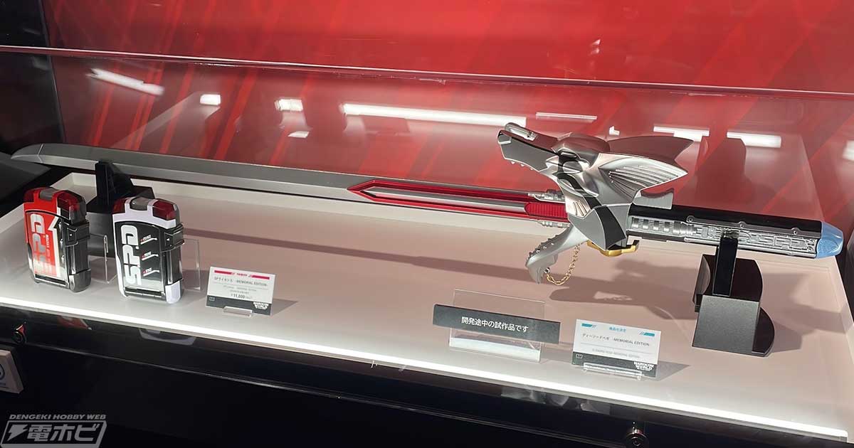 特捜戦隊デカレンジャー』デカマスターの愛刀「ディーソードベガ