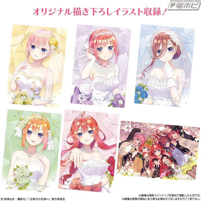 五等分の花嫁∽』コレクションカード付きウエハースが登場！卒業の日を