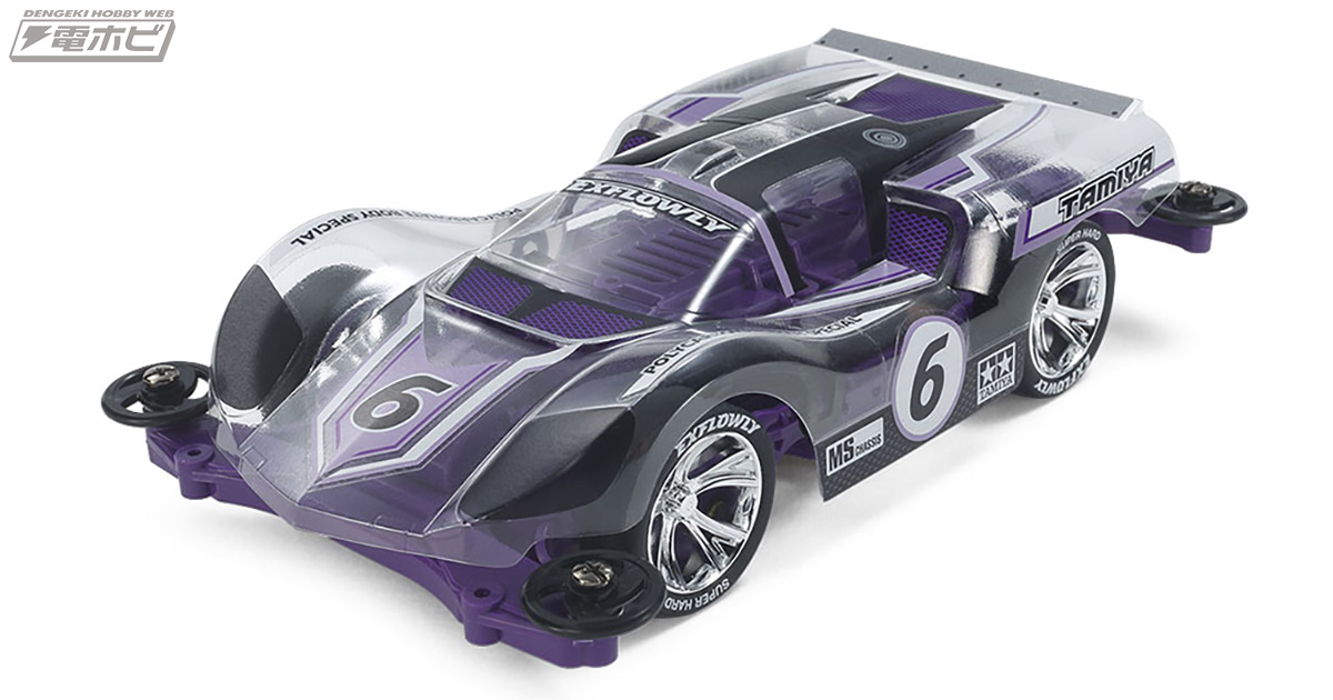 迫力あるレーシングカースタイルの高性能マシンが再登場！タミヤより