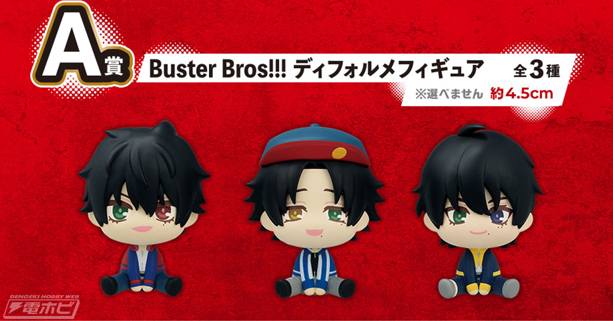 一番くじ『ヒプノシスマイク-Division Rap Battle-』Rhyme Anima ＋