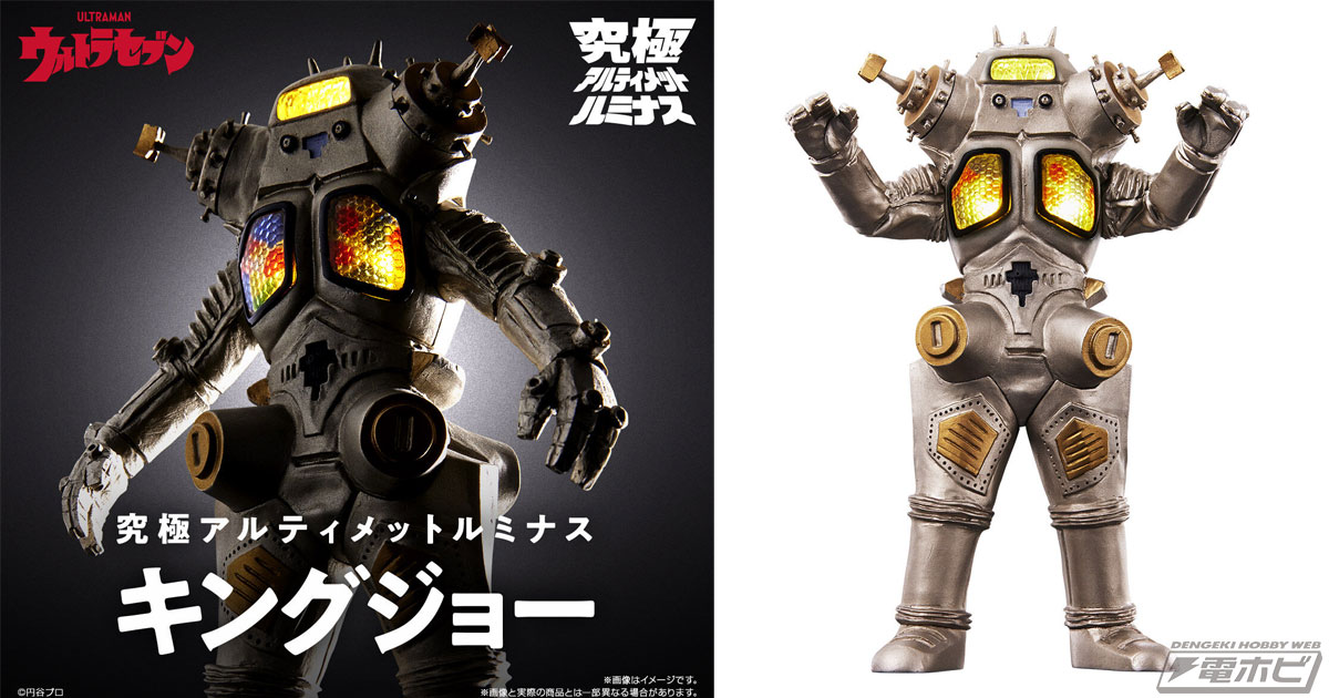 頭部リレー発光をアップグレード！『ウルトラセブン』キングジョーが