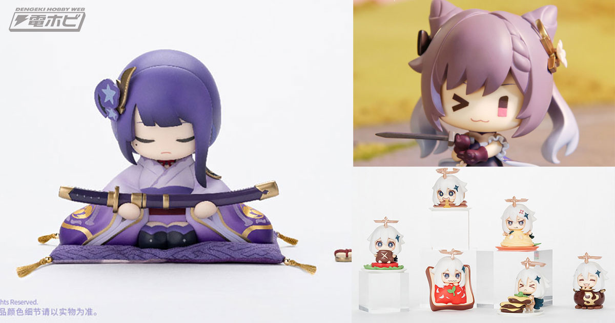 原神』雷電将軍の「御建鳴神主尊大御所様像」フィギュアが再販