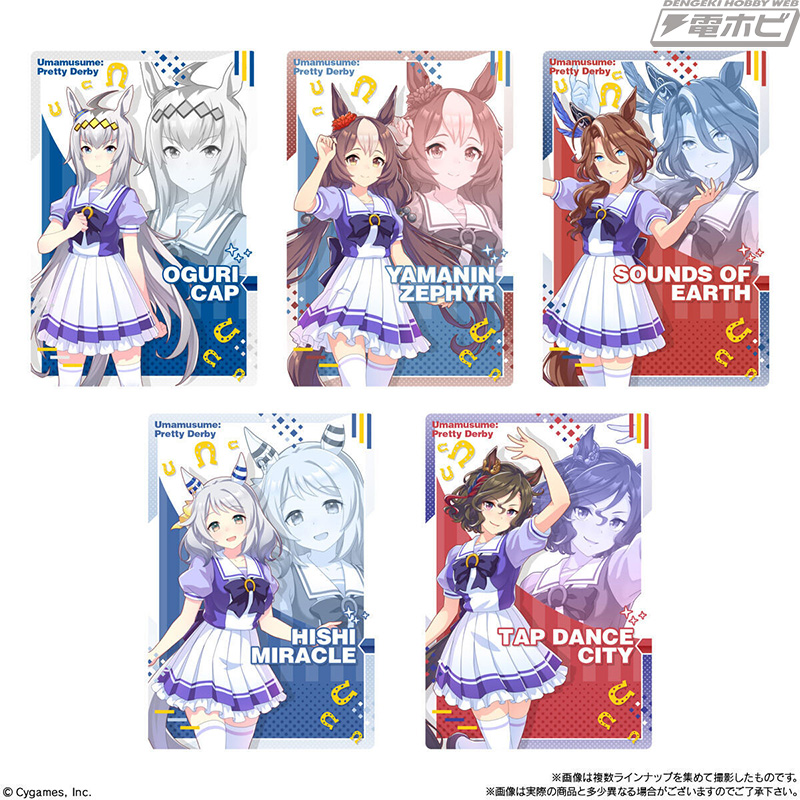 ウマ娘 プリティーダービー ツインウエハース」第7弾が登場