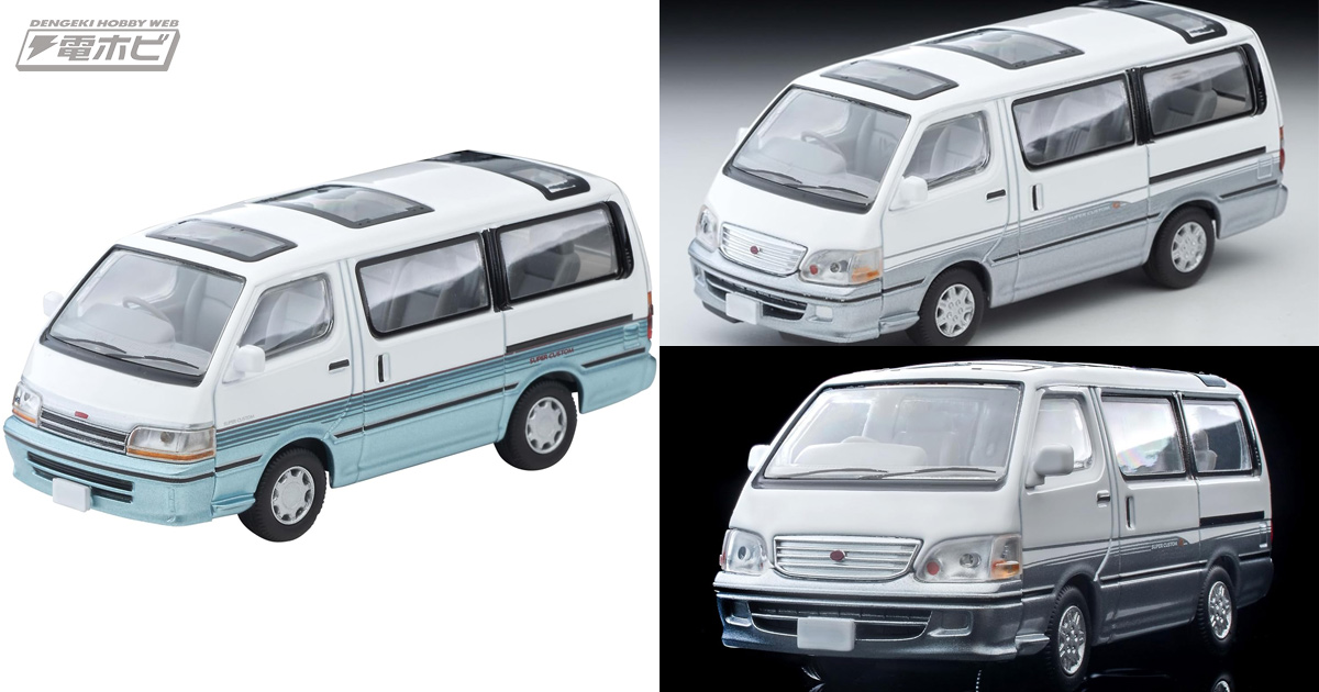 高級ワンボックスの代名詞！100系ハイエースワゴンのスーパーカスタム