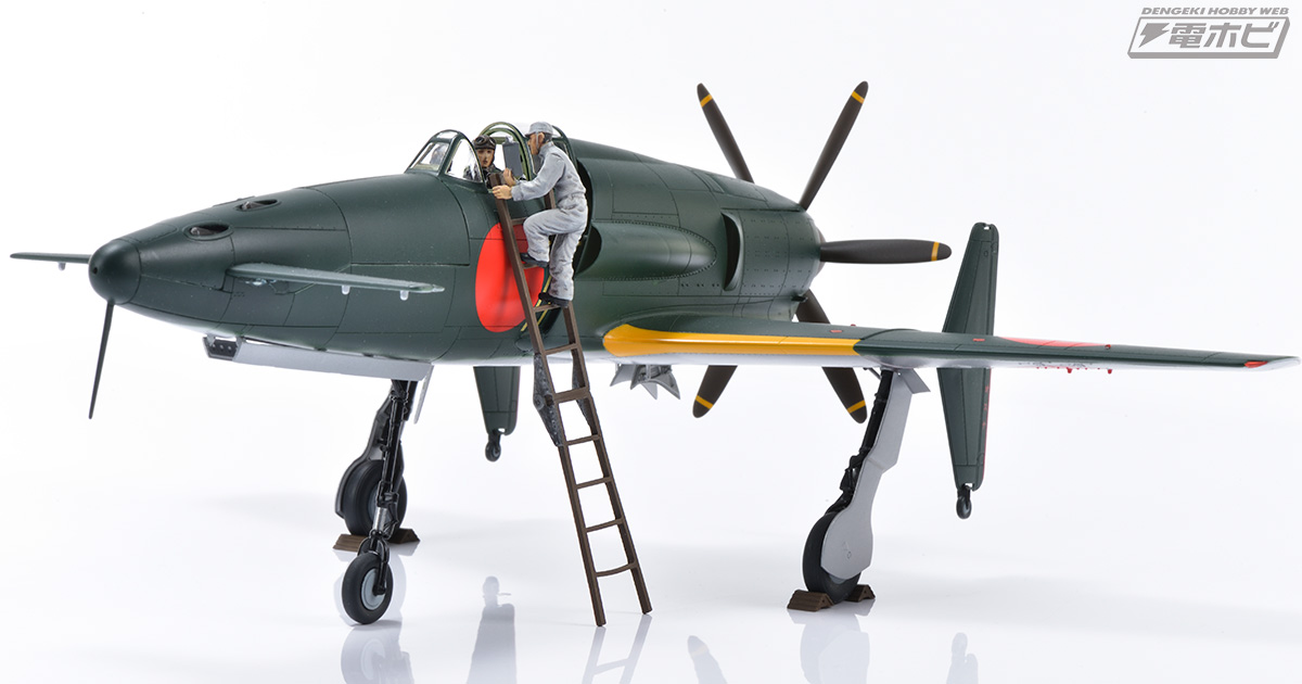 1/48スケールでもスタンバイ！ボークス・造形村「1/48 SWS 震電 出撃