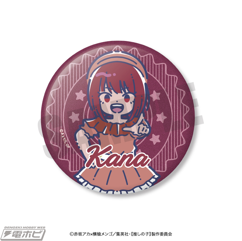 推しの子】』より“れとぽぷ”イラストの「当たり付き缶バッジくじ」が