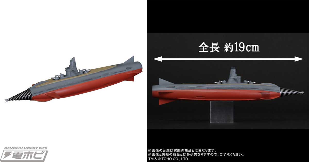 印象的な艦首部分の巨大なドリルもリアルに再現！東宝特撮映画『海底