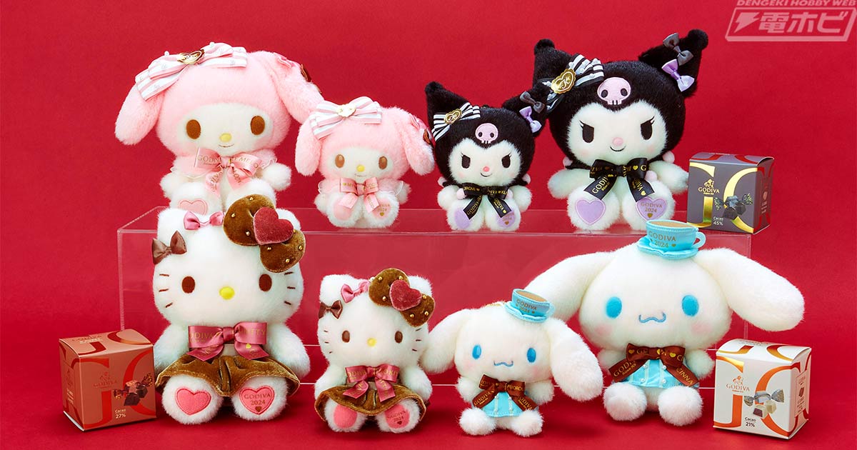 サンリオキャラクターズ』ぬいぐるみやマスコットとゴディバの