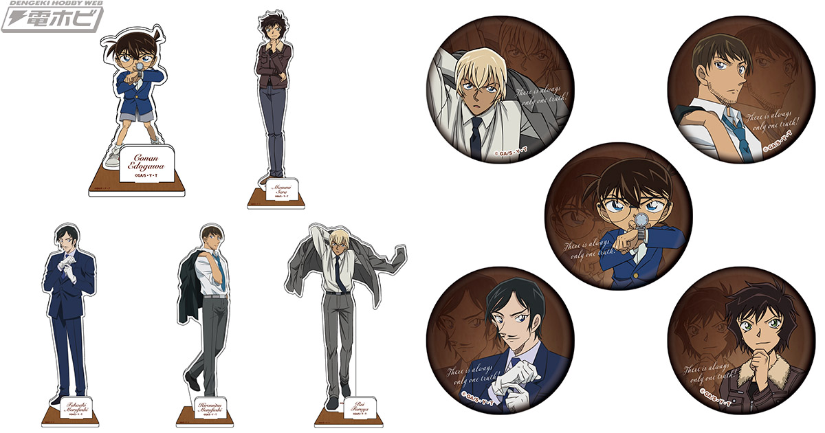 購入特典にも注目！『名探偵コナン』江戸川コナン、世良真純、諸伏高明