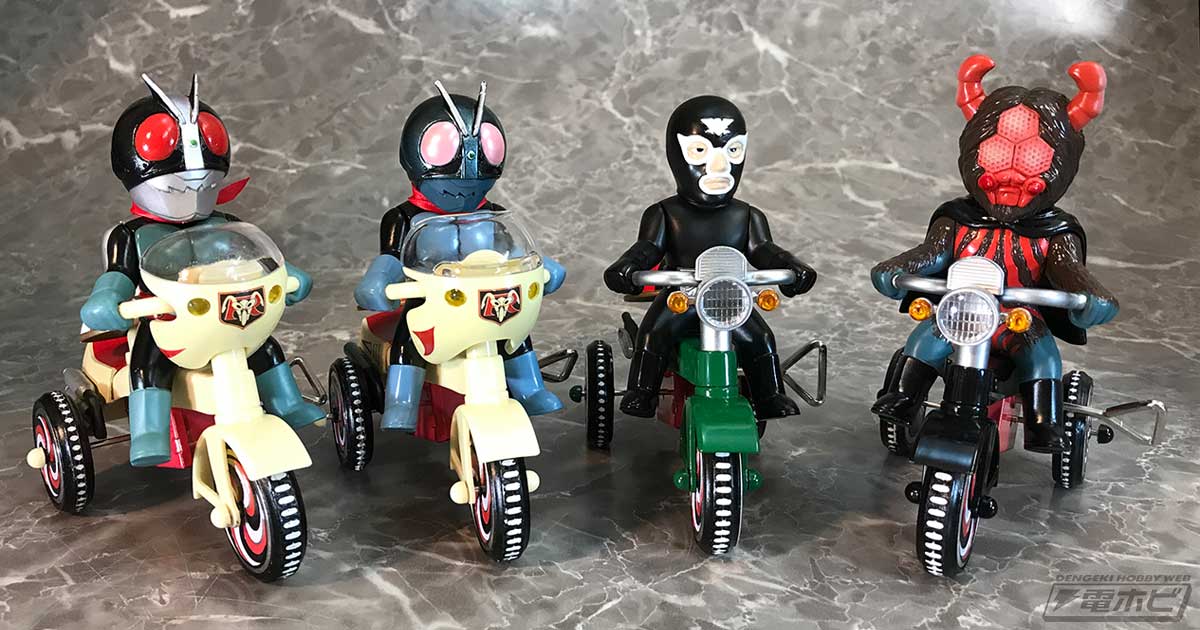 仮面ライダー旧1号、旧2号、蜘蛛男、ショッカー戦闘員が、ソフビ