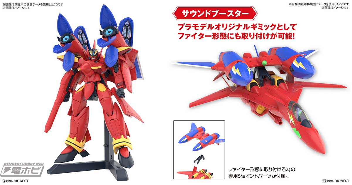 マクロス7』VF-19改ファイヤーバルキリーが組み立てやすさと簡単変形を