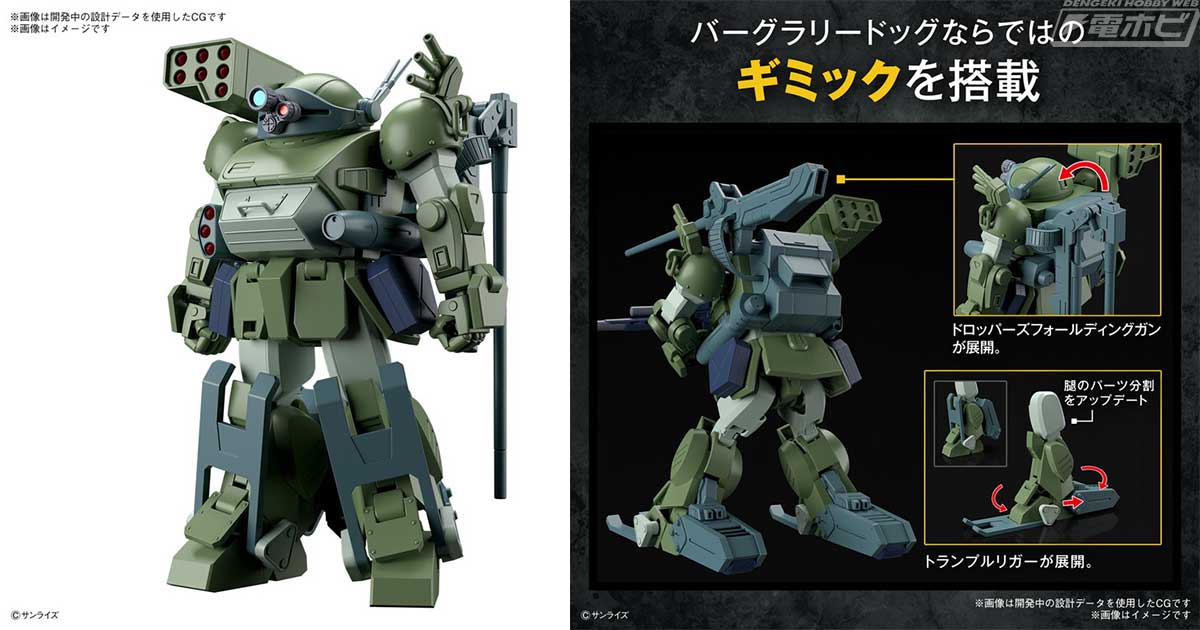 OVA作品『装甲騎兵ボトムズ 赫奕たる異端』よりバーグラリードッグが