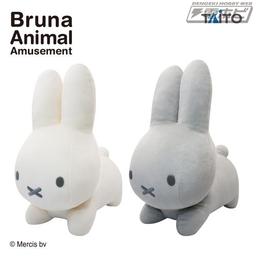 ブルーナアニマル』うさぎの特大サイズぬいぐるみ第2弾がタイトーから
