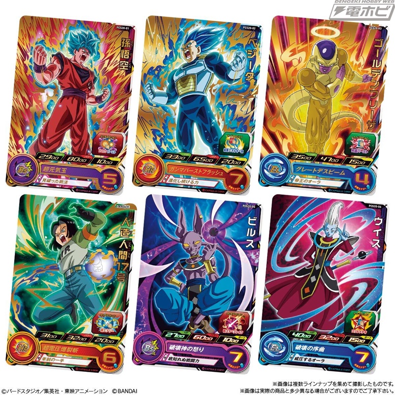 スーパードラゴンボールヒーローズ ホロカード 6枚セット スーパー