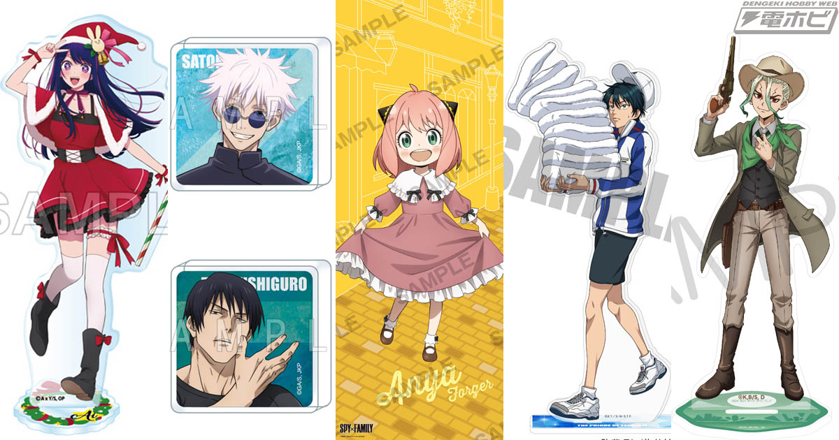 ジャンプフェスタ2024」の「キャラアニ.com」ブースで販売されるグッズ