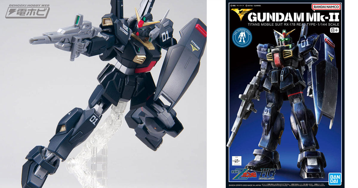 機動戦士Ζガンダム』ガンプラ「HG ガンダムMk-II（ティターンズ仕様