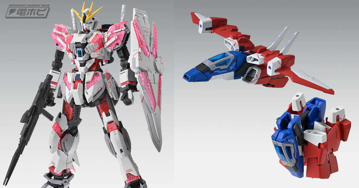 ガンプラ「MG ナラティブガンダム C装備 Ver.Ka」の全貌公開