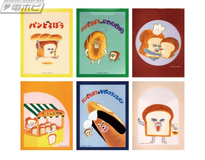 パンどろぼう』のかわいい景品が当たる「ブロッコリーくじ」が登場