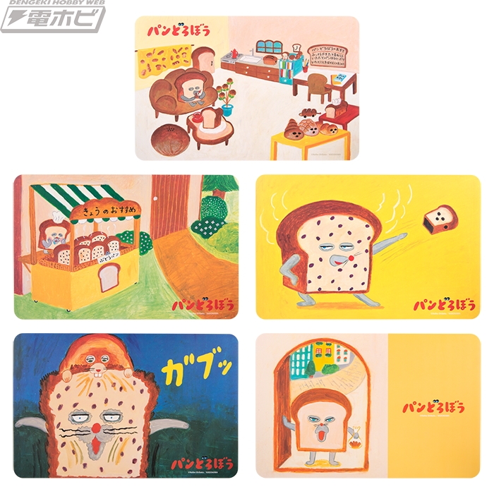 パンどろぼう』のかわいい景品が当たる「ブロッコリーくじ」が登場