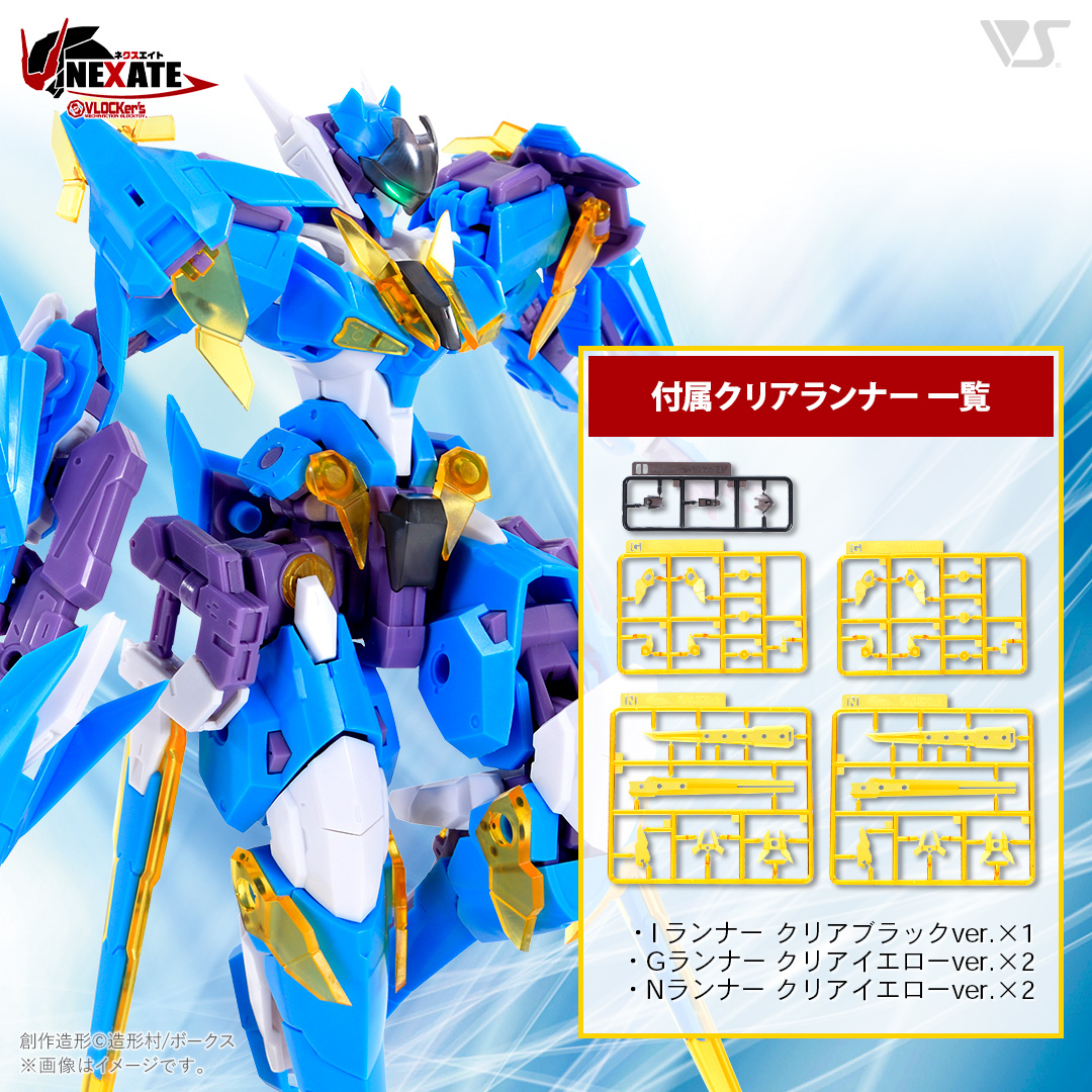 ブロッカーズ ファルシオン＆アイリス Ver.1.5（クリアランナー付属