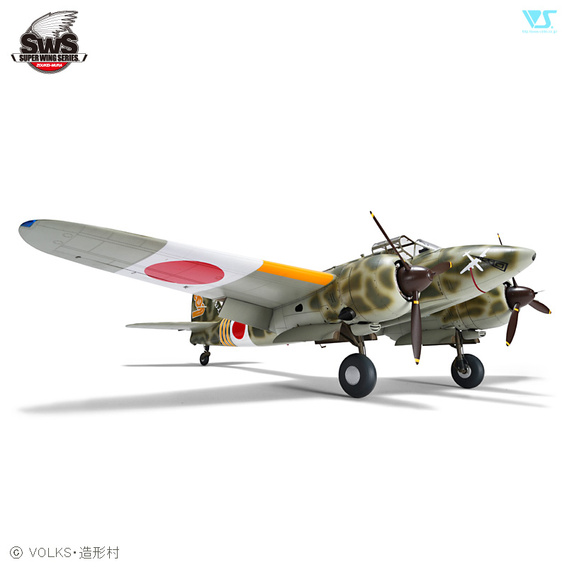 SWS 1/32 川崎 キ45改丁 二式複座戦闘機 屠龍 | ボークス公式 ホビー