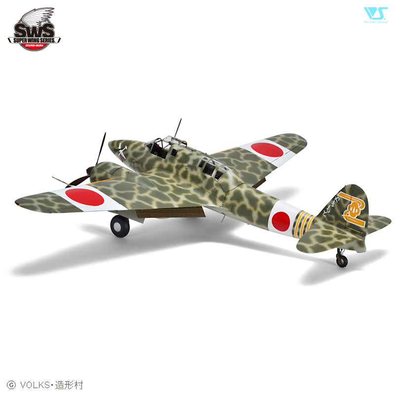 SWS 1/32 川崎 キ45改丁 二式複座戦闘機 屠龍 | ボークス公式 ホビー