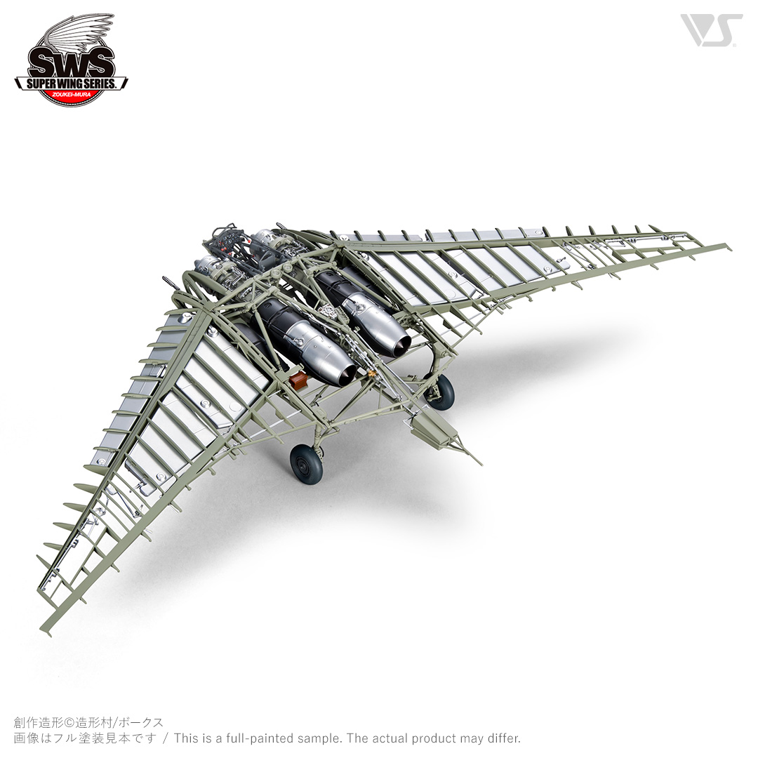 SWS 1/32 ホルテン Ho 229 | ボークス公式 ホビー天国オンラインストア