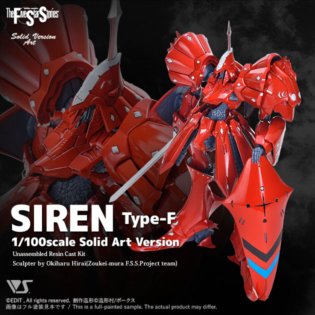 FSS ボークス 1/120 バンドール 破烈の人形 ファイブスター物語 完成品