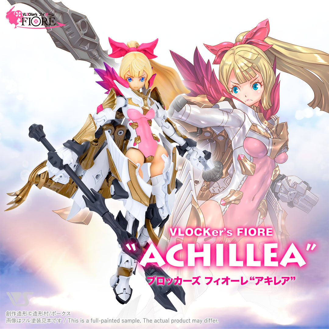 ブロッカーズFIORE アキレア | ボークス公式 ホビー天国オンラインストア