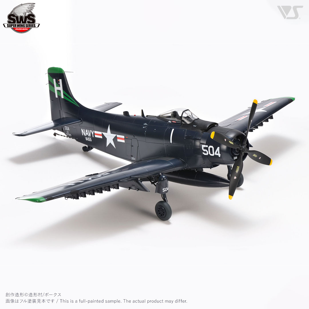 SWS 1/32 ダグラス AD-6（A-1H）スカイレイダー | ボークス公式 ホビー