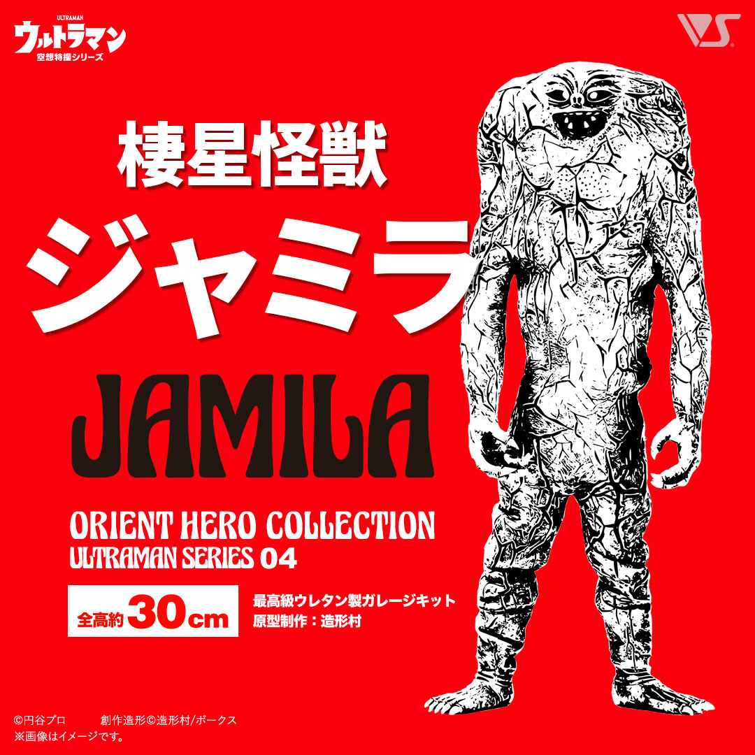 OHC 地底怪獣グドン | ボークス公式 ホビー天国オンラインストア