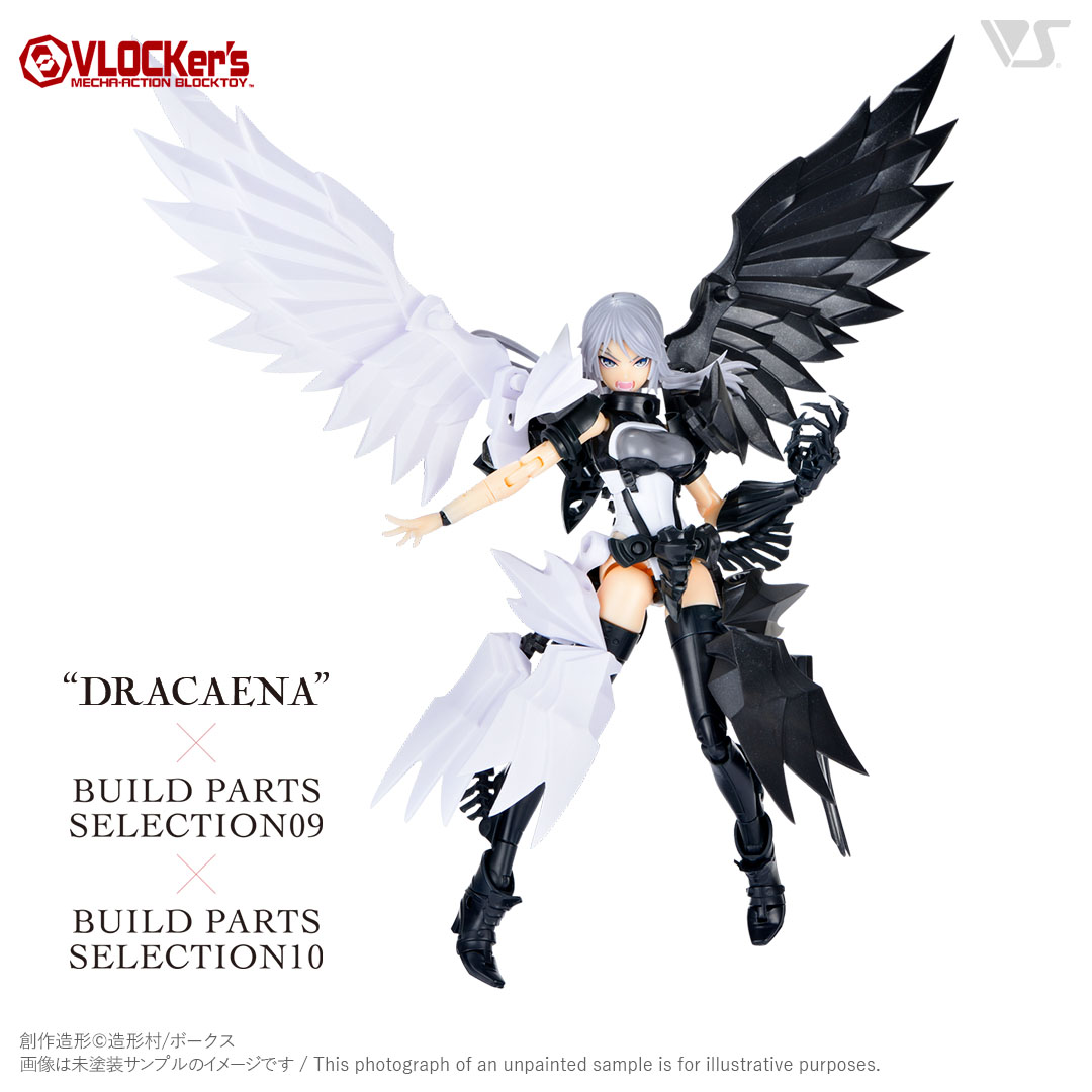 ブロッカーズ ビルドパーツセレクション09 G-フェニックス[ウイング