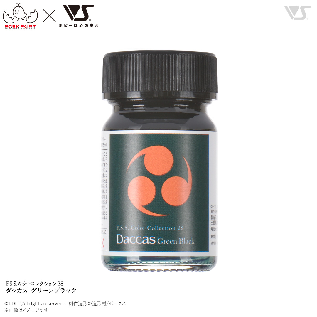 F.S.S.カラーコレクション 13 MGP ドレインレッド | ボークス公式