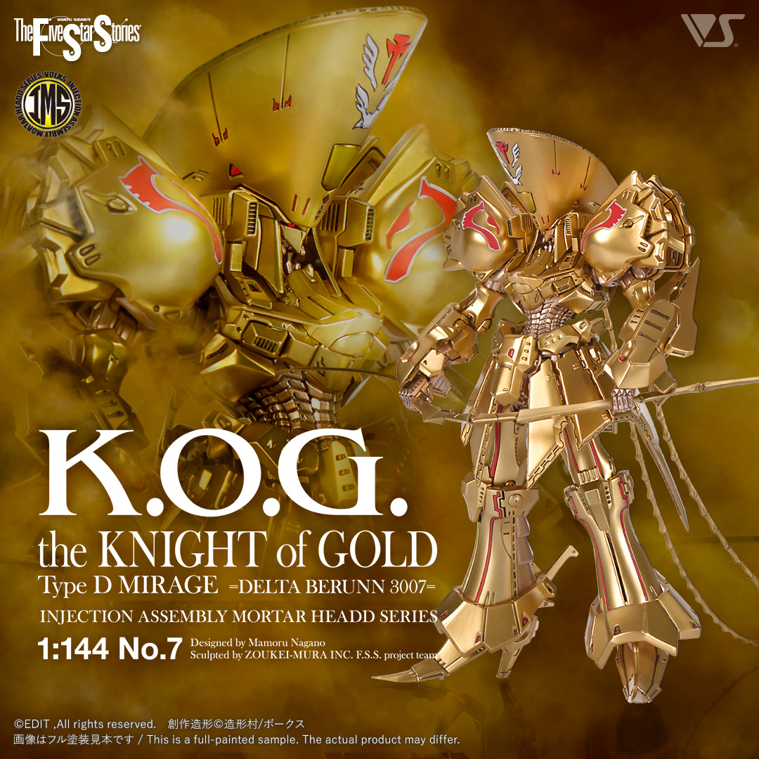 IMS 1/144 ザ・ナイト・オブ・ゴールド =デルタ・ベルン 3007