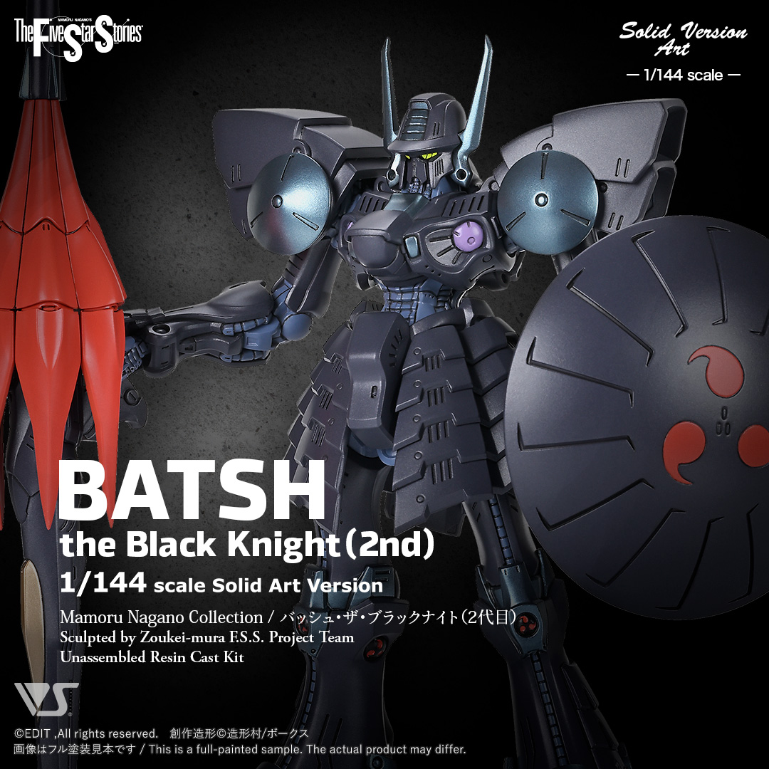 IMS 1/100 L.E.D.ミラージュ 先行量産型 =ジュノー 2989= （限定版