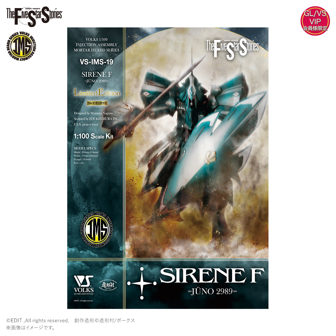 IMS 1/100 サイレンF型 =ジュノー 2989= ラルゴ・ケンタウリ