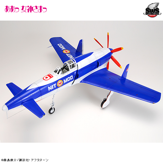 SWS 1/32 震電2号機 ああっ女神さまっver | ボークス公式 ホビー天国