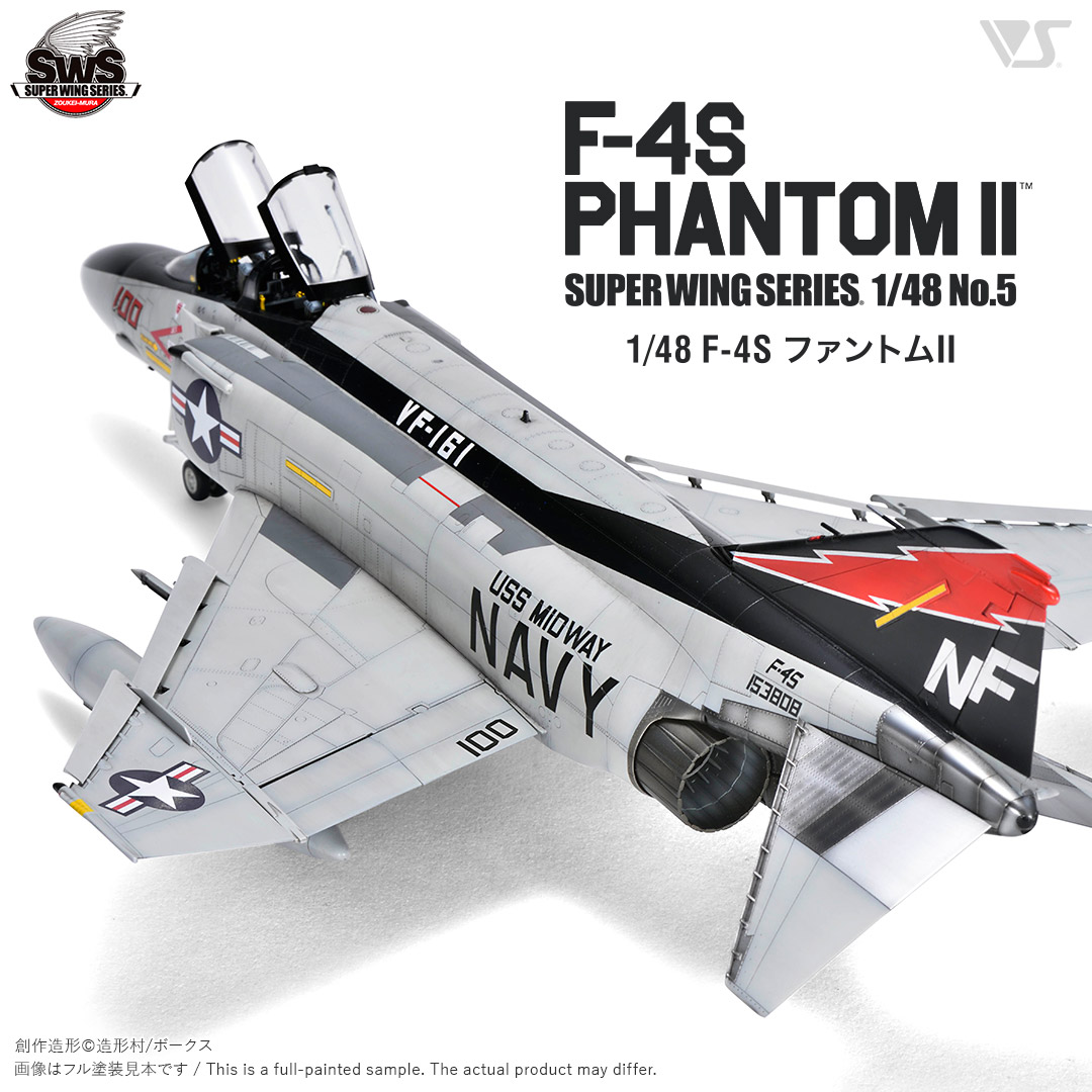 SWS 1/48 F-4S ファントムII | ボークス公式 ホビー天国オンラインストア